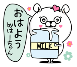 Name used for Ha-chan Nickname sticker #14312289