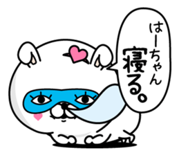 Name used for Ha-chan Nickname sticker #14312292