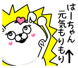 Name used for Ha-chan Nickname sticker #14312293