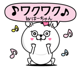 Name used for Ha-chan Nickname sticker #14312294