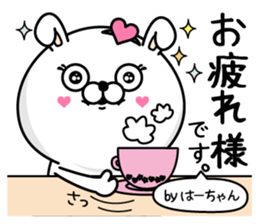 Name used for Ha-chan Nickname sticker #14312296