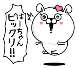 Name used for Ha-chan Nickname sticker #14312298