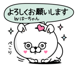 Name used for Ha-chan Nickname sticker #14312299