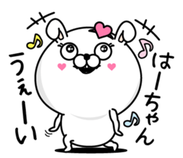 Name used for Ha-chan Nickname sticker #14312300