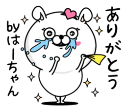 Name used for Ha-chan Nickname sticker #14312301