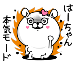 Name used for Ha-chan Nickname sticker #14312302