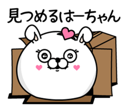 Name used for Ha-chan Nickname sticker #14312303