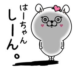 Name used for Ha-chan Nickname sticker #14312304