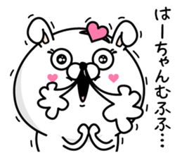 Name used for Ha-chan Nickname sticker #14312305