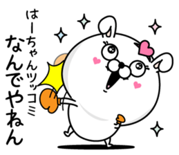 Name used for Ha-chan Nickname sticker #14312306