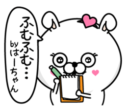 Name used for Ha-chan Nickname sticker #14312307