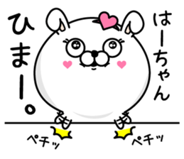 Name used for Ha-chan Nickname sticker #14312308