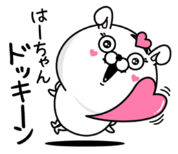 Name used for Ha-chan Nickname sticker #14312309