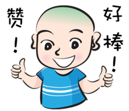 No hair boy sticker #14312350