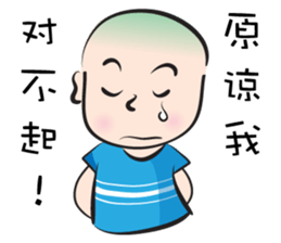No hair boy sticker #14312357