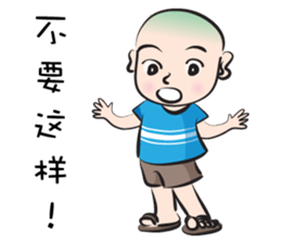 No hair boy sticker #14312361