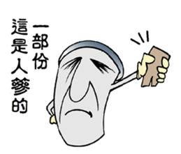 Uncle CUP sticker #14312599