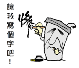 Uncle CUP sticker #14312625