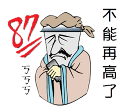 Uncle CUP sticker #14312627