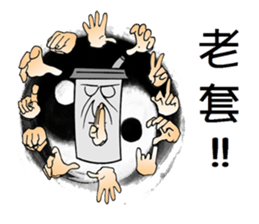 Uncle CUP sticker #14312629