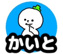 Name sticker Kaito can be used sticker #14313134