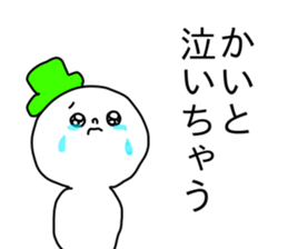 Name sticker Kaito can be used sticker #14313144