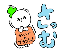 Name sticker Kaito can be used sticker #14313147