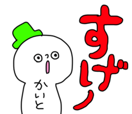 Name sticker Kaito can be used sticker #14313157