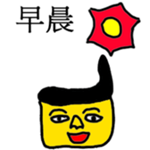 Face chart (laugh) sticker #14313846