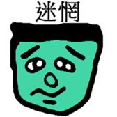 Face chart (laugh) sticker #14313857