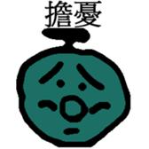 Face chart (laugh) sticker #14313877