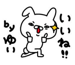 Yui Yui Yui sticker #14314335
