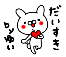 Yui Yui Yui sticker #14314353