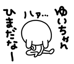 Yui Yui Yui sticker #14314354