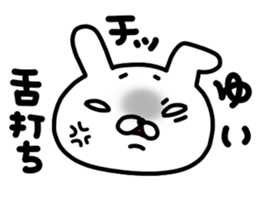 Yui Yui Yui sticker #14314363