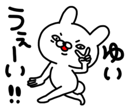 Yui Yui Yui sticker #14314370