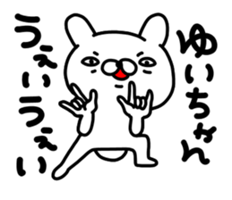 Yui Yui Yui sticker #14314371