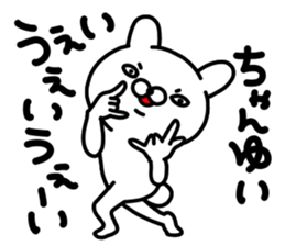 Yui Yui Yui sticker #14314372