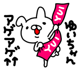 Yui Yui Yui sticker #14314373