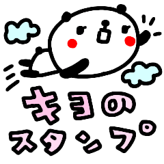 "KYO" only name sticker