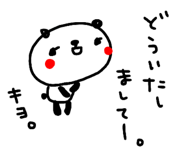 "KYO" only name sticker sticker #14314475