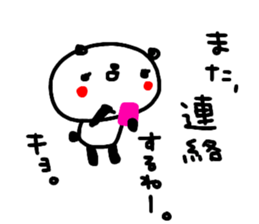 "KYO" only name sticker sticker #14314478