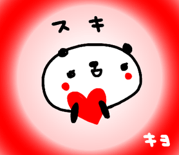 "KYO" only name sticker sticker #14314507