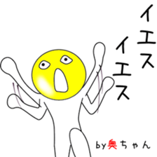 Cute Oku-chan dedicated sticker #14314550