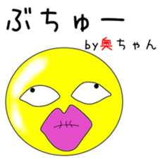 Cute Oku-chan dedicated sticker #14314552