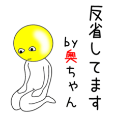 Cute Oku-chan dedicated sticker #14314555