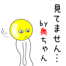 Cute Oku-chan dedicated sticker #14314556