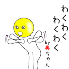 Cute Oku-chan dedicated sticker #14314568