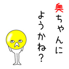 Cute Oku-chan dedicated sticker #14314571