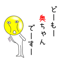 Cute Oku-chan dedicated sticker #14314581